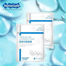 家安化妆品 专注械字号面膜OEM与零售，品质与信赖的保障